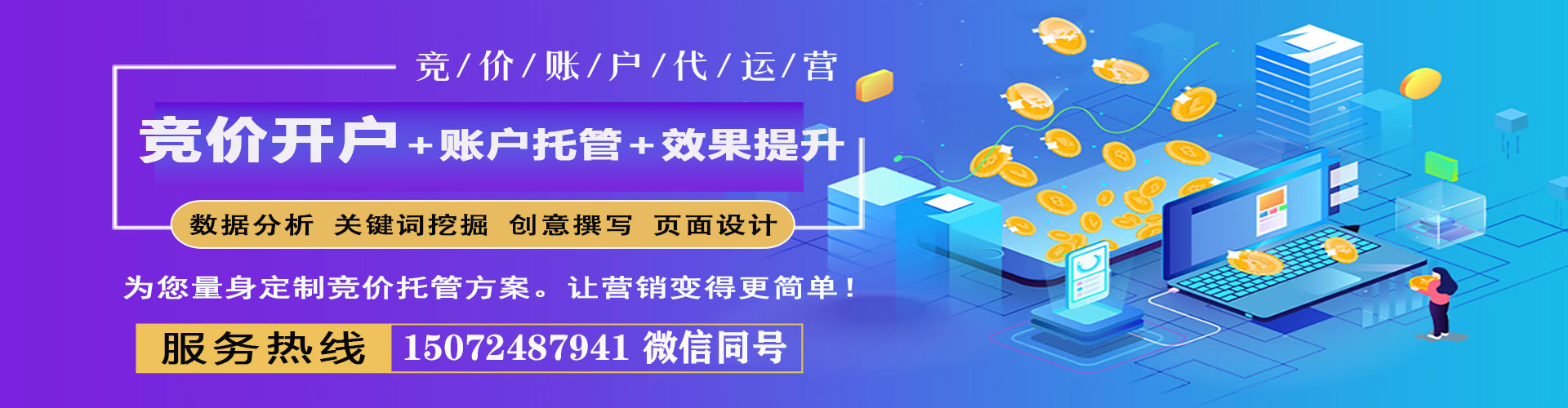 泰和sem竞价员